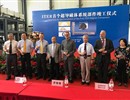 Representatives from China and Europe at the ceremony for the completion of the ITER Poloidal Field (PF) coil feeder manufactured in China